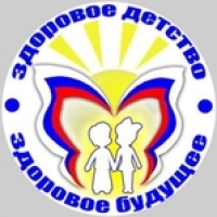 Детско-молодежная общественная организация «Здоровое детство»