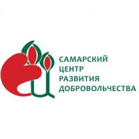 Самарский центр развития добровольчества